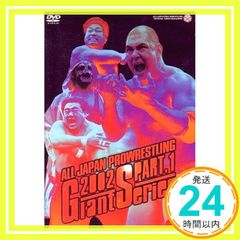r1785♪全日本プロレス2002 ジャイアントシリーズ PART1PART2 - メルカリ