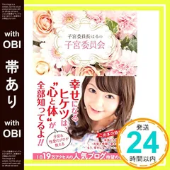 2026年最新】子宮委員長の人気アイテム - メルカリ