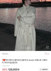 ハイネック ウール100 コート