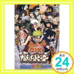 NARUTOナルティメットヒーロー プレイステーション2版 (Vジャンプブックス ゲームシリーズ) Vジャンプ編集部_02