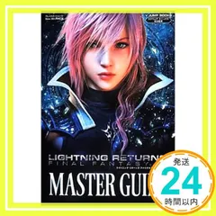 LIGHTNING RETURNS FINAL FANTASY 13 PS3/Xbox360両対応版 MASTER GUIDE スクウェア・エニックス完全監修 (Vジャンプブックス) Vジャンプ編集部_02