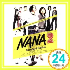 2026年最新】NANA 2 Special Edition [DVD]の人気アイテム - メルカリ