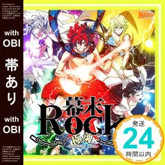2025年最新】幕末rock cdの人気アイテム - メルカリ