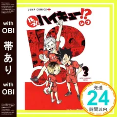 【帯あり】れっつ! ハイキュー!? 3 (ジャンプコミックス) レツ_07