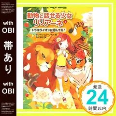 2026年最新】ライオンの心 レオナの人気アイテム - メルカリ