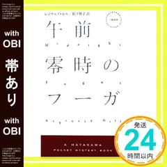 2026年最新】ダルジール警視シリーズの人気アイテム - メルカリ