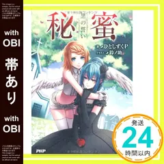 2025年最新】秘蜜 黒の誓いの人気アイテム - メルカリ