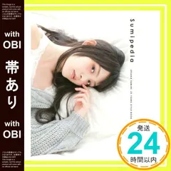 2025年最新】上坂_すみれの人気アイテム - メルカリ