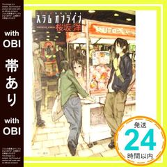 [띠 있음] 슬램 온라인 [Jun 09, 2005] 사쿠라자카 서양; toi8_07