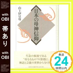 2025年最新】山上伊豆母の人気アイテム - メルカリ