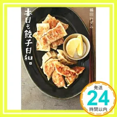 2026年最新】橘田の人気アイテム - メルカリ