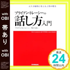 2025年最新】ブライアン•トレーシーの人気アイテム - メルカリ