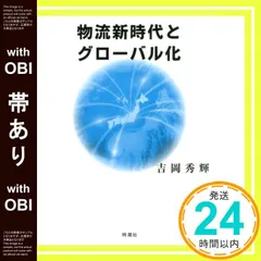 2026年最新】物流 本の人気アイテム - メルカリ