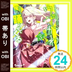 2025年最新】オーバーラップ文庫の人気アイテム - メルカリ