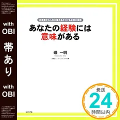 2025年最新】礒一明の人気アイテム - メルカリ