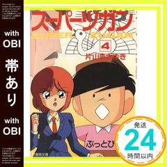 スーパーヅガン◇片山まさゆき◇全巻セット◇麻雀アニメ◇国内正規品