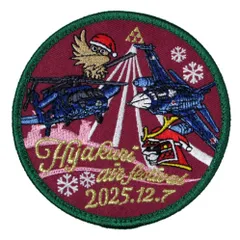 2025年最新】パッチの人気アイテム - メルカリ