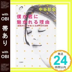 2026年最新】中谷彰宏 cdの人気アイテム - メルカリ