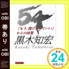 2026年最新】黒木知宏の人気アイテム - メルカリ