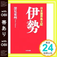 2025年最新】深見 東州 CDの人気アイテム - メルカリ