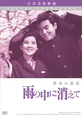 2026年最新】雨と夢のあとに DVD-BOXの人気アイテム - メルカリ