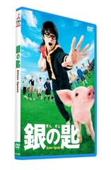 銀の匙 Silver Spoon 完全生産限定版 DVD 1〜6巻セット 荒川弘 - メルカリ