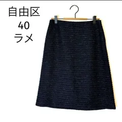 【自由区】 ラメニット　ひざ丈スカート　40 ネイビー　春秋　エレガント　オフィス　大きいサイズ　紺　キュプラ　セレモニー　SA