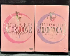 東映 アニメDVD 武内直子 美少女戦士セーラームーンR DVD-COLLECTION 全2巻 セット　※画像は参考画像です。状態は商品詳細をご覧ください。