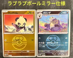 ポケモンカードヤンチャム　ゴロンダラブラブボールミラー仕様のサムネイル
