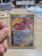 ポケモンカード25周年グラードン