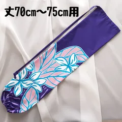 パウスカート丈70〜75cm用：パウケース：パウスカートケース：肩掛け：斜め掛け：ショルダータイプ　U16