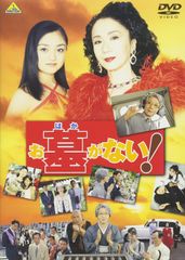 ひとり暮らし DVD ドラマ 未開封 常盤貴子出演 - メルカリ