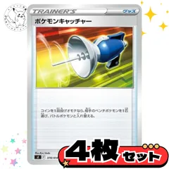 ポケモンキャッチャーsシリーズ　4枚セット トレーナーズカード　トレーナーズ　汎用カード　まとめ売り　デッキパーツ用　スタンダード　　グッズ