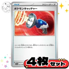 ポケモンキャッチャーsvシリーズ　4枚セット トレーナーズカード　トレーナーズ　汎用カード　まとめ売り　デッキパーツ用　スタンダード　　グッズ