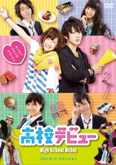 男子高校生の日常 スペシャルCD付き初回限定版 VOL.6：未開封DVD