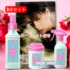 ランドリン Laundrin ホワイトティー 柔軟剤 ファブリックミスト フレグランスジェル 平野紫耀 リーフレット