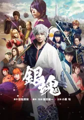 銀魂 [DVD](中古品)