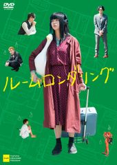 ロンダリング DVD-BOX 特典クリアファイル付き - メルカリ