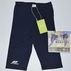 【新品未使用タグ付】スポーツインナー◆キッズ ショートスパッツ 130サイズ ネイビー ACTIVEGEAR UVカット ストレッチ 吸水速乾