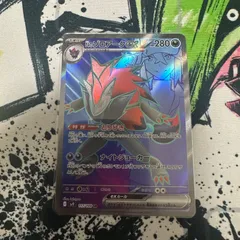 Nのゾロアークex SR