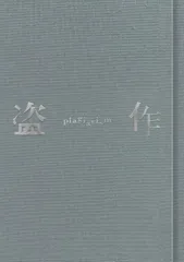 2025年最新】ヨルシカ 盗作 初回の人気アイテム - メルカリ