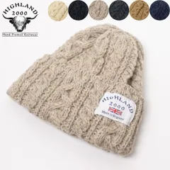 HIGHLAND2000 イギリス製 ウール ケーブルニット帽