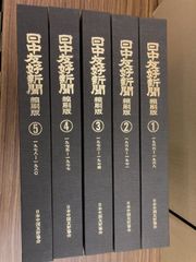 志の輔らくご 午前様らいぶ DVD 5巻セット - メルカリ