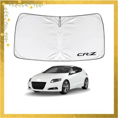 【迅速発送】KOKATO ホンダ CR-Z ZF1系 ZF2系 2010年2月-2017年1月 車種専用設計 サンシェード 車 フロント さんしぇーど 暑さ対策 日除け 遮熱 遮光 uvカット 紫外線遮蔽 折り畳み式 収納ポーチ付き 取付簡単 保護パーツ 1