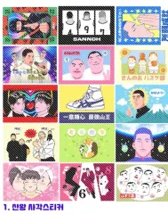 2025年最新】スラムダンク 沢北の人気アイテム - メルカリ