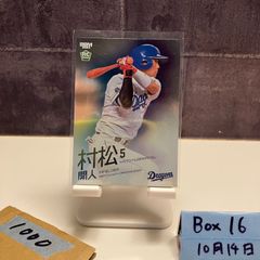 2020 BBM Premium Glory 根尾昂 28/30 中日ドラゴンズ RC ルーキー