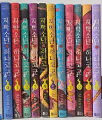 地縛少年 花子くん 漫画 0-10巻 まとめ