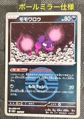 ポケモンカードフカマル ガバイト ガブリアス進化ライン - メルカリ