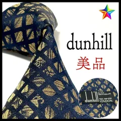美品✨ダンヒル 光沢 ネクタイ シルク お洒落✨