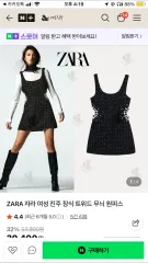 ザラ パール装飾 ツイード ONE PIECE L